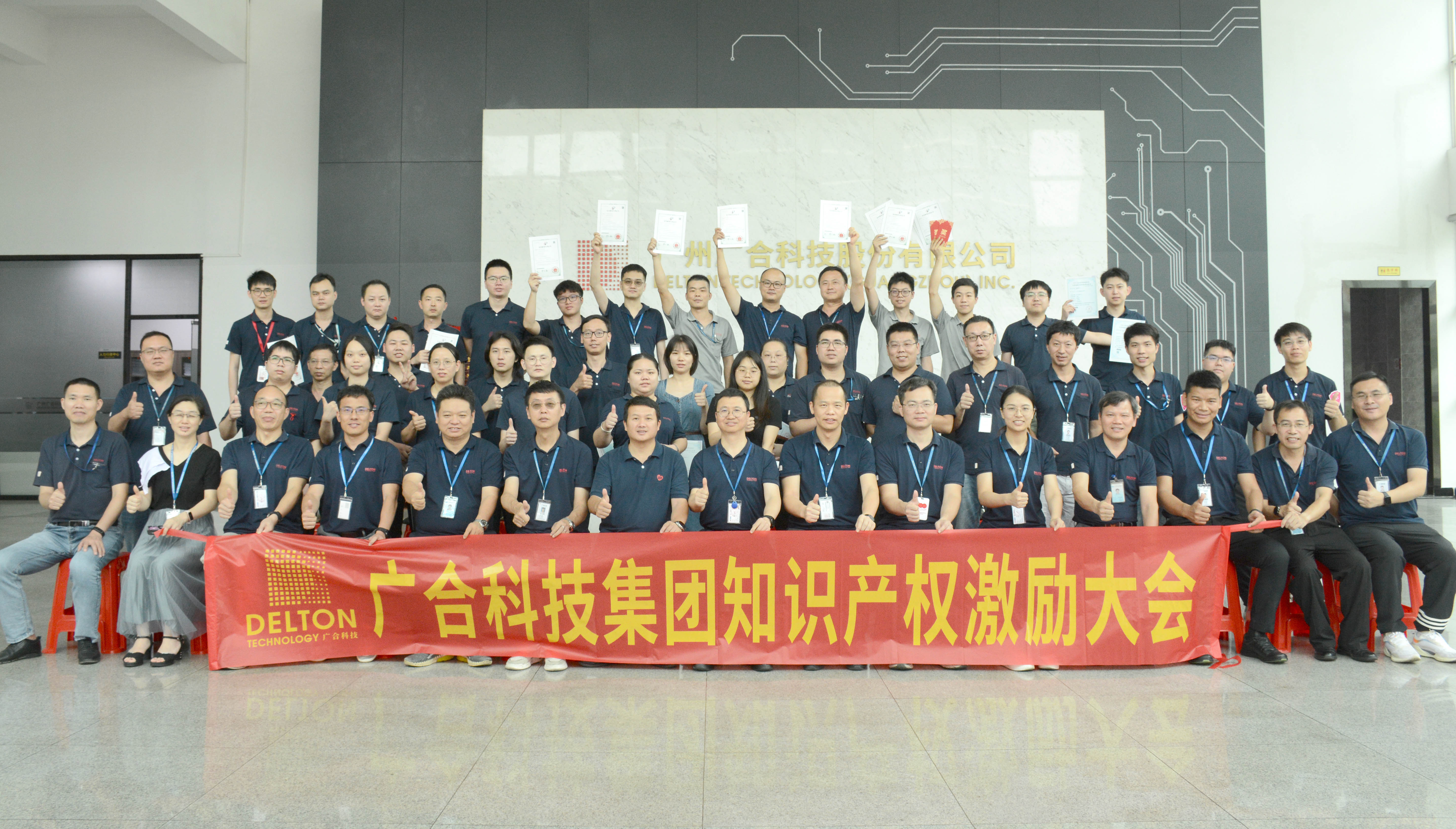 尊龙时凯科技2023年夏季知识产权激...