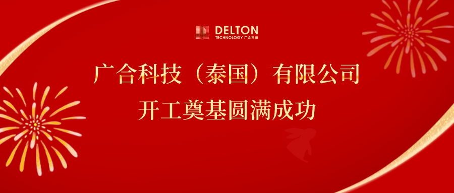 十年筑梦，，再启新程|尊龙时凯科技...