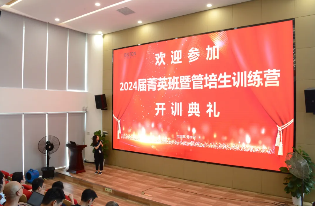 尊龙时凯科技2024届菁英班暨管培生训练营精彩开营