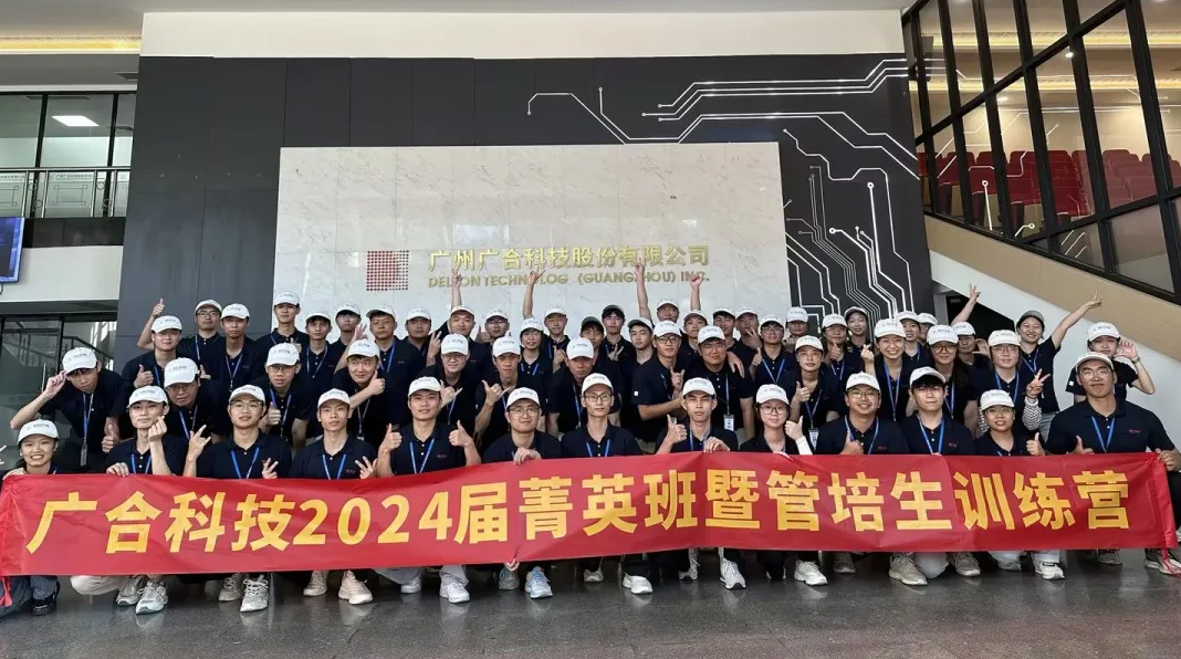 尊龙时凯科技2024届菁英班暨管培生军训拓展全程回顾
