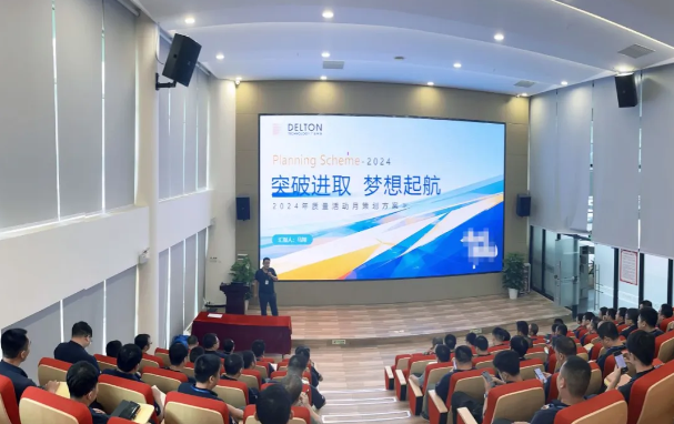 尊龙时凯科技2024年“质量活动季”启动大会