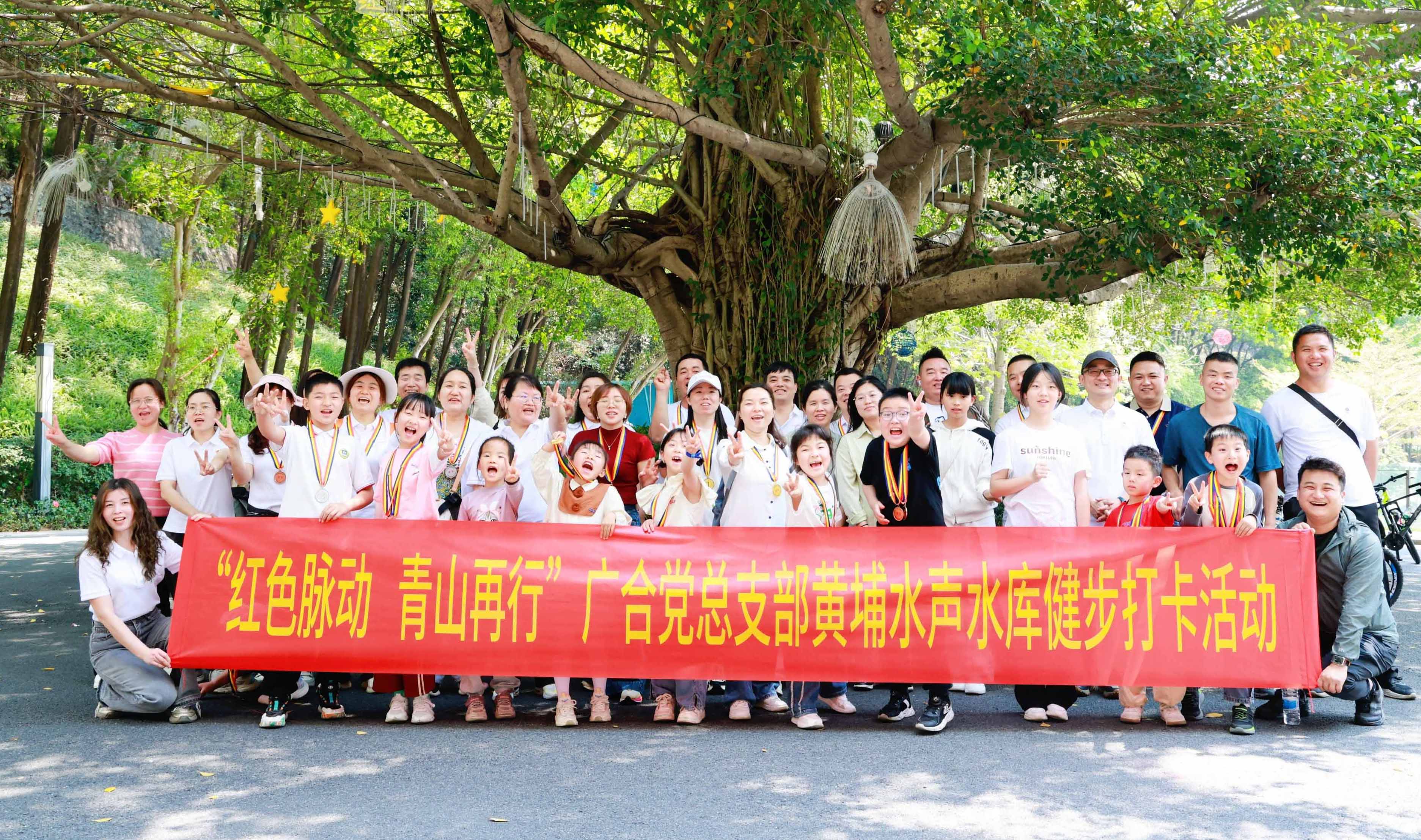 红色脉动，，，，青山再行：徒步寻初心，，，携手铸企魂