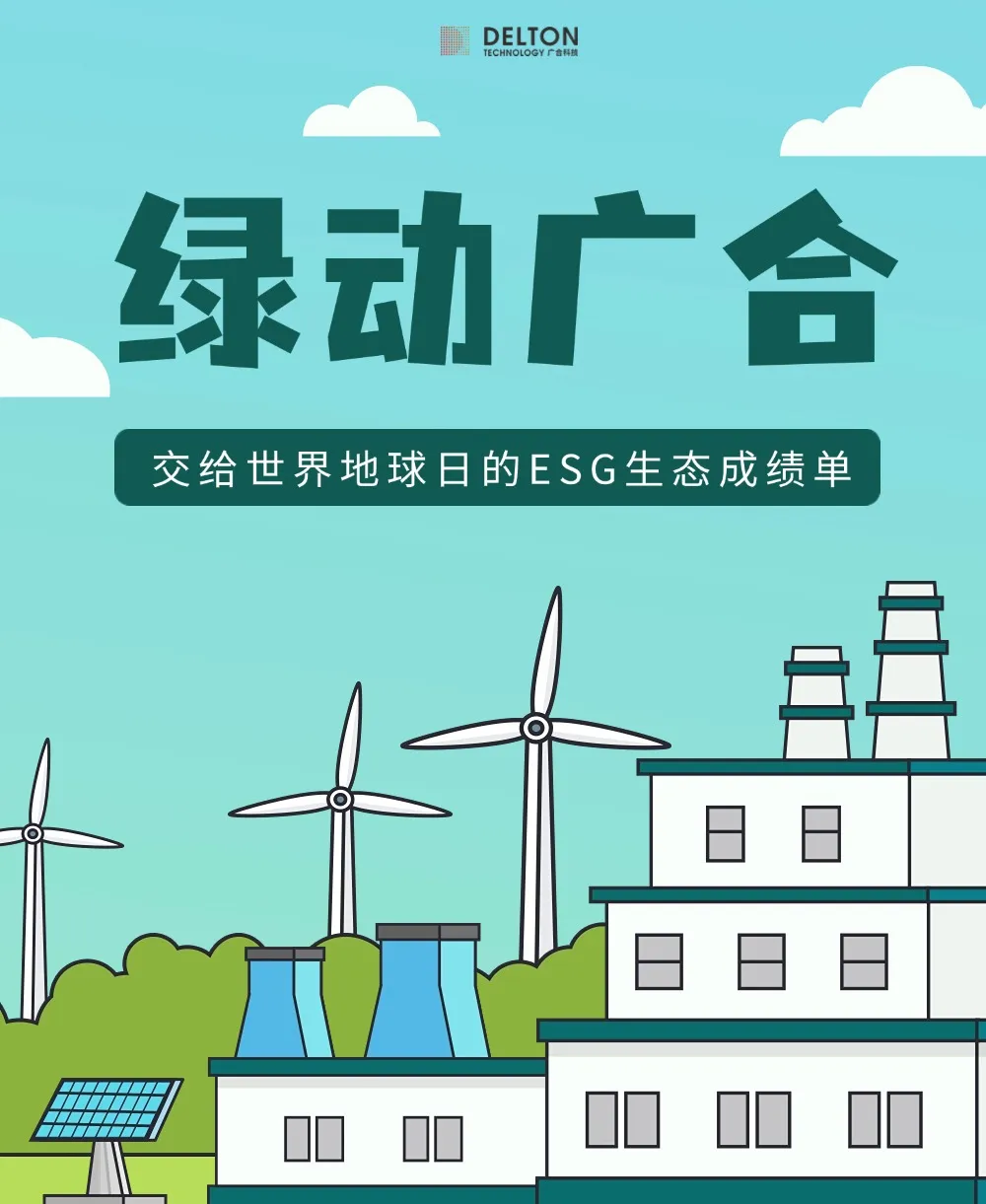 尊龙时凯科技交给世界地球日的ESG生态成绩单