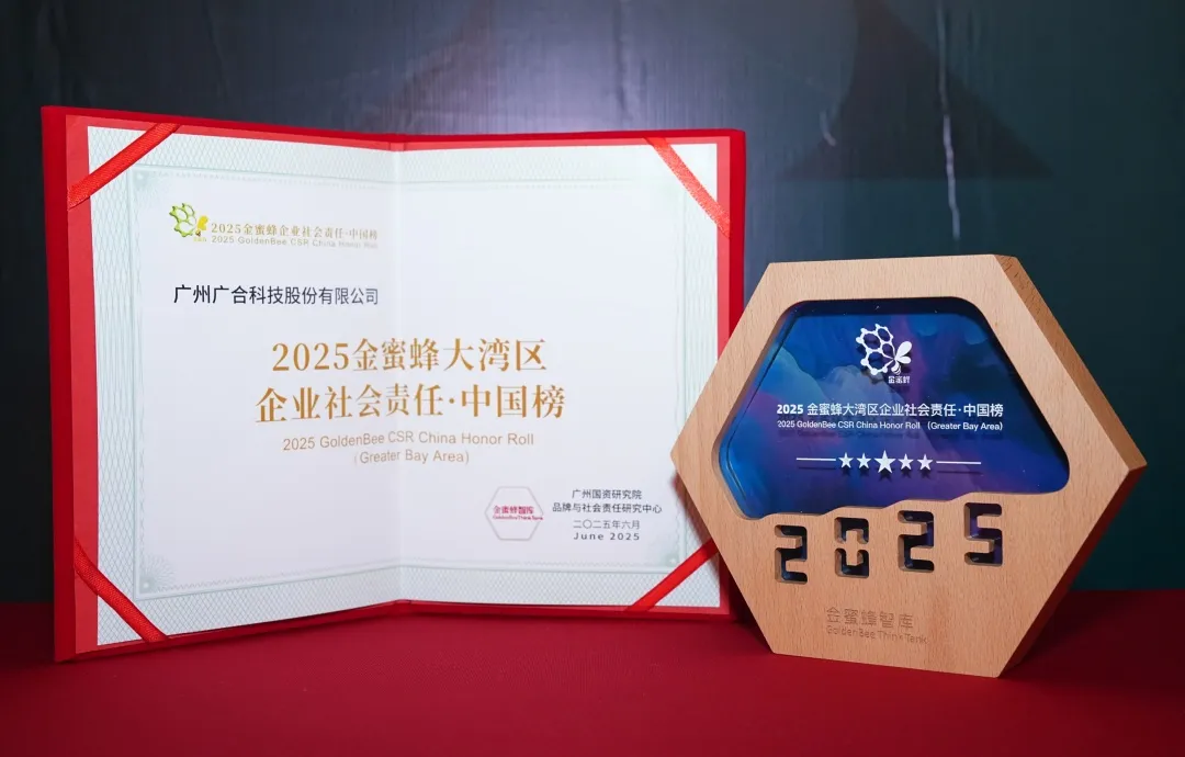 尊龙时凯科技登榜“2025金蜜蜂大湾区企业社会责任·中国...