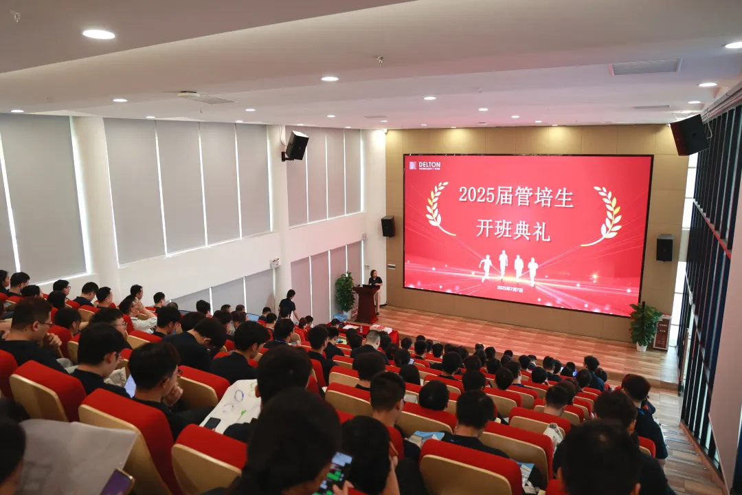 青春集结号！！！！尊龙时凯科技2025届管培生训练营活力启幕